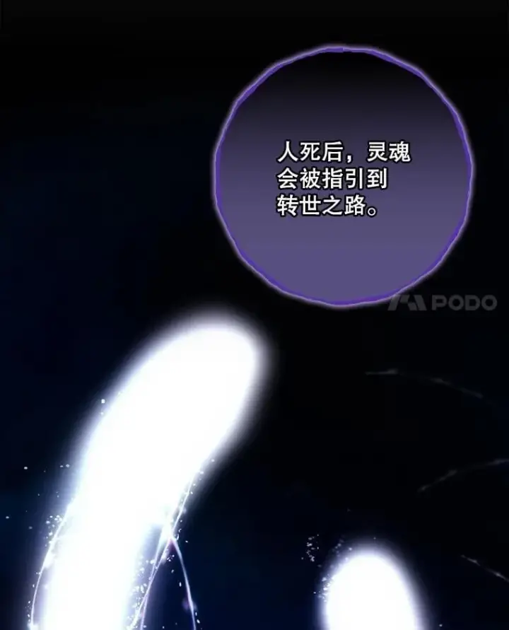 《看见你的结局》76.我要永生图82