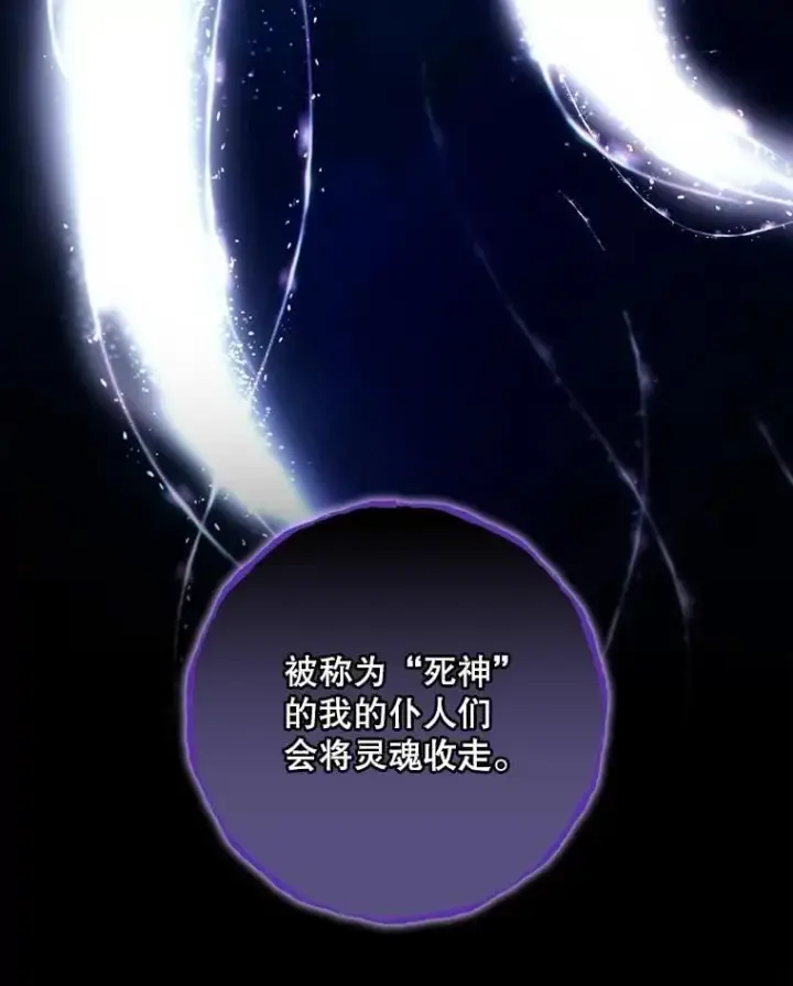 《看见你的结局》76.我要永生图83