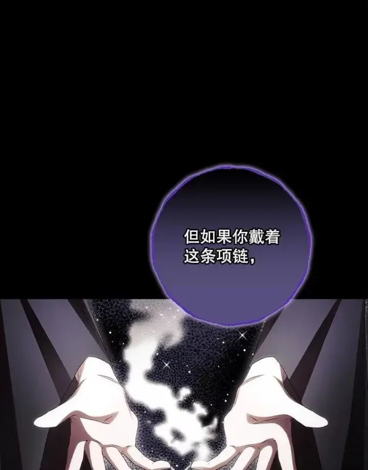 《看见你的结局》76.我要永生图84