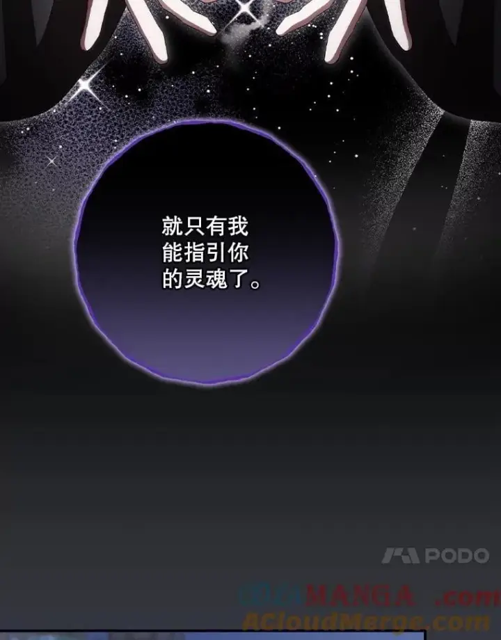 《看见你的结局》76.我要永生图85