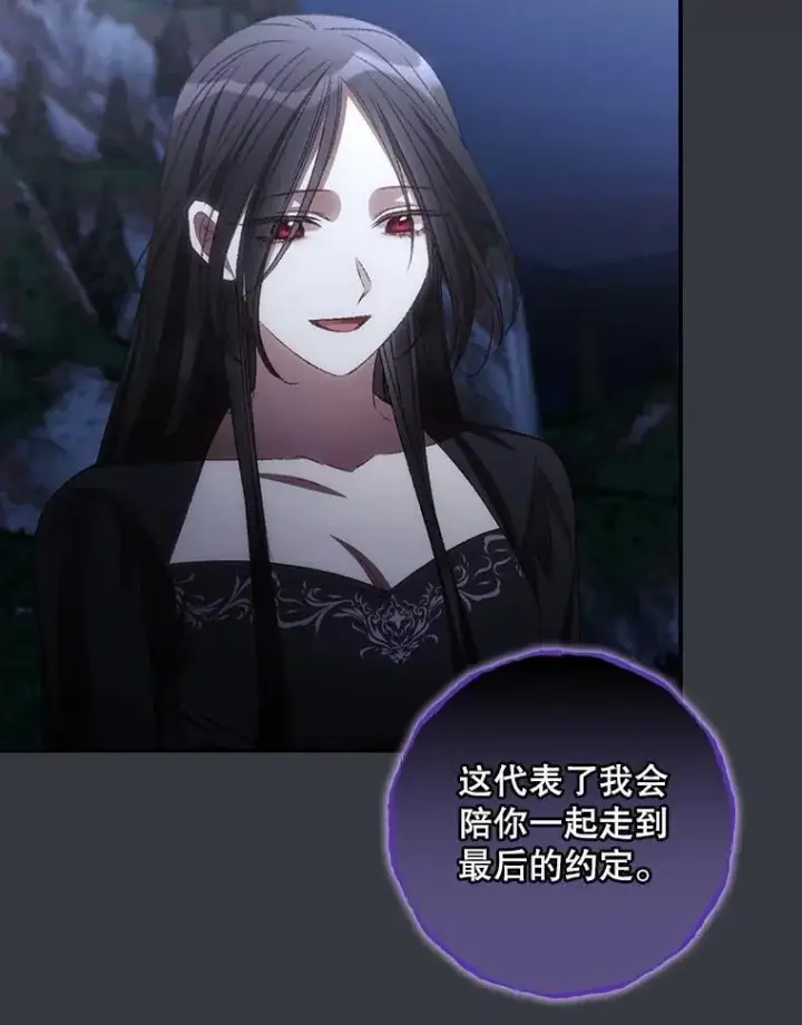 《看见你的结局》76.我要永生图86