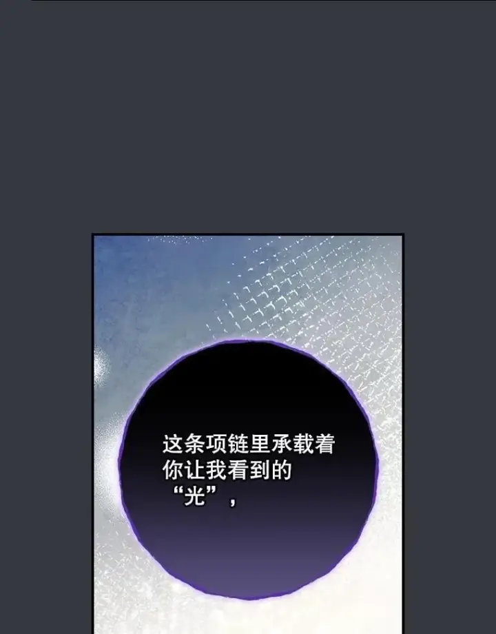 《看见你的结局》76.我要永生图90