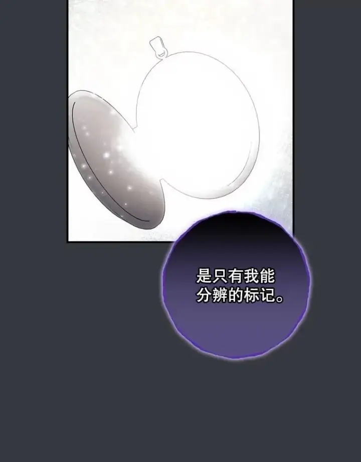 《看见你的结局》76.我要永生图91