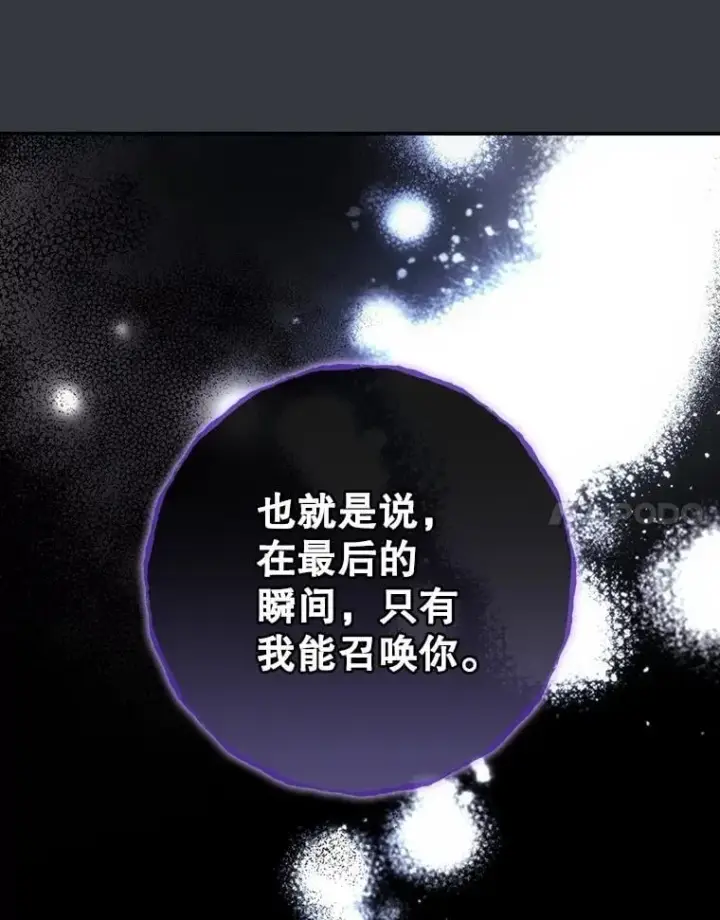 《看见你的结局》76.我要永生图92