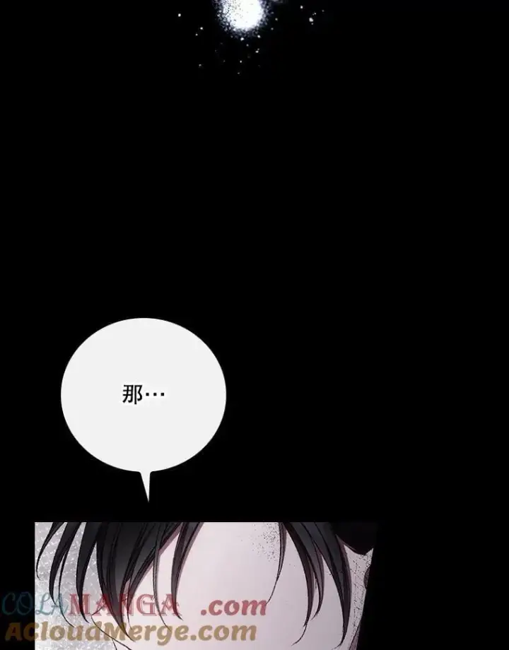 《看见你的结局》76.我要永生图93
