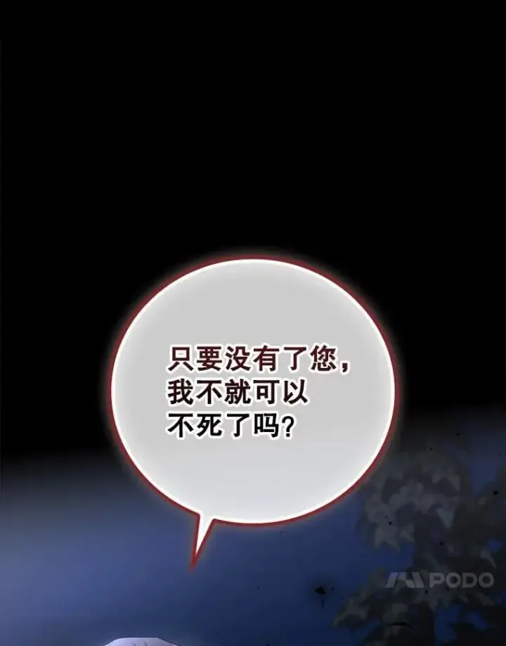 《看见你的结局》76.我要永生图95