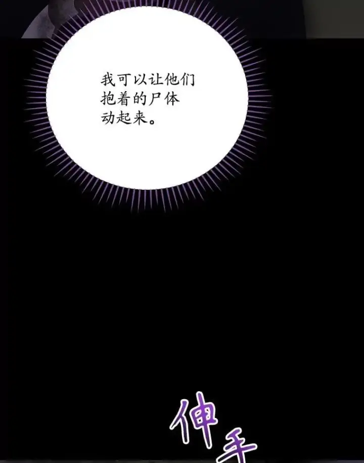 《看见你的结局》77.游荡图100