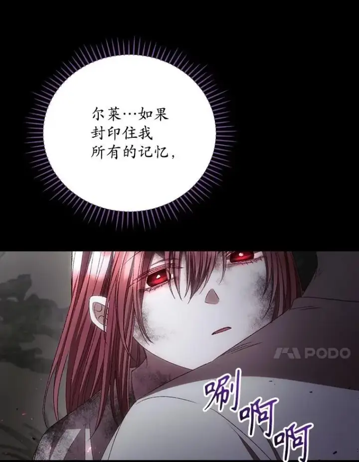 《看见你的结局》77.游荡图107