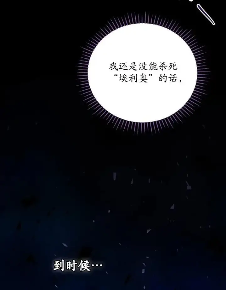 《看见你的结局》77.游荡图108