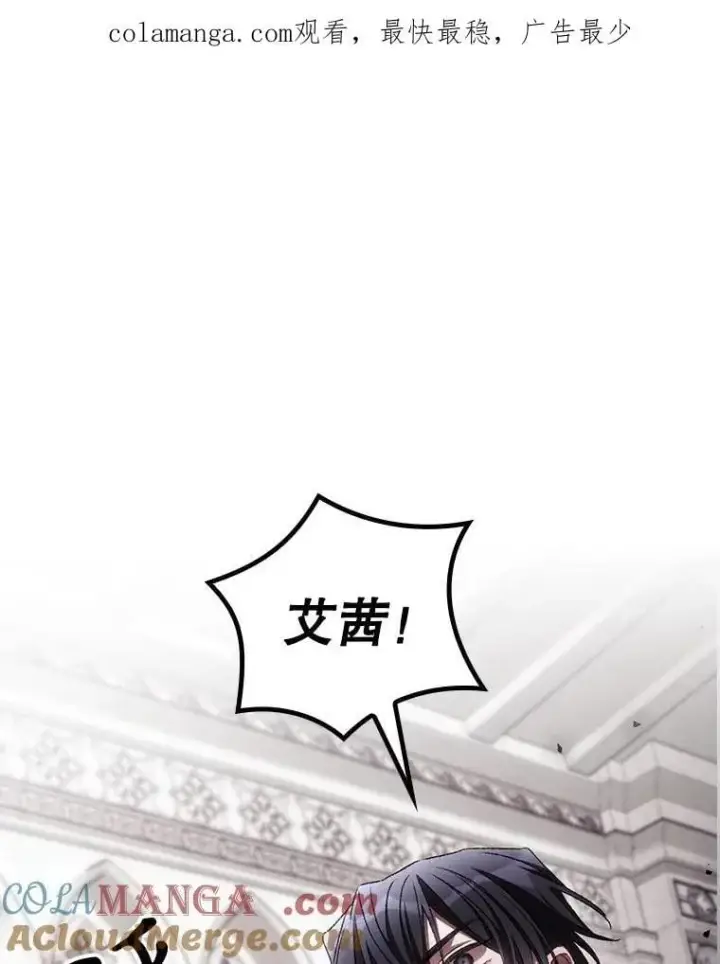 《看见你的结局》77.游荡图112