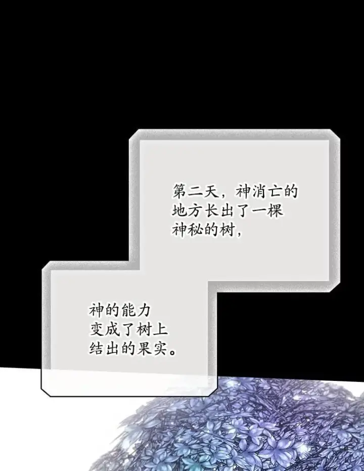 《看见你的结局》77.游荡图27