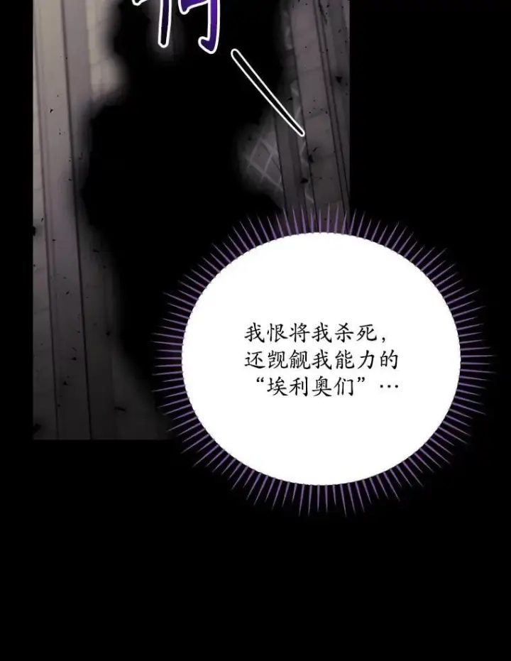 《看见你的结局》77.游荡图32