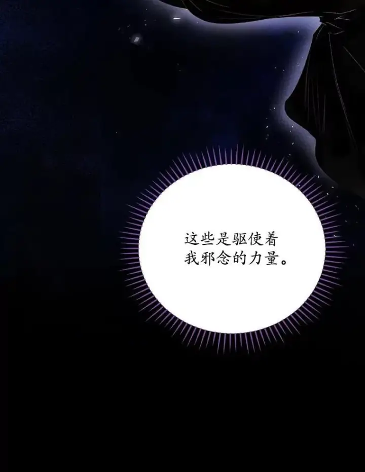 《看见你的结局》77.游荡图34