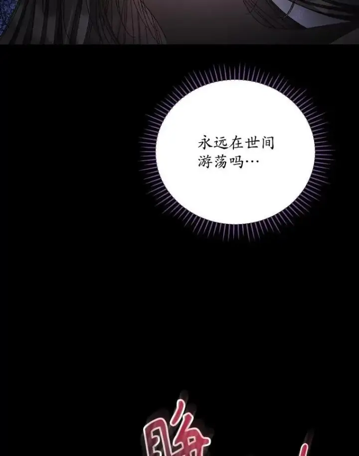 《看见你的结局》77.游荡图36