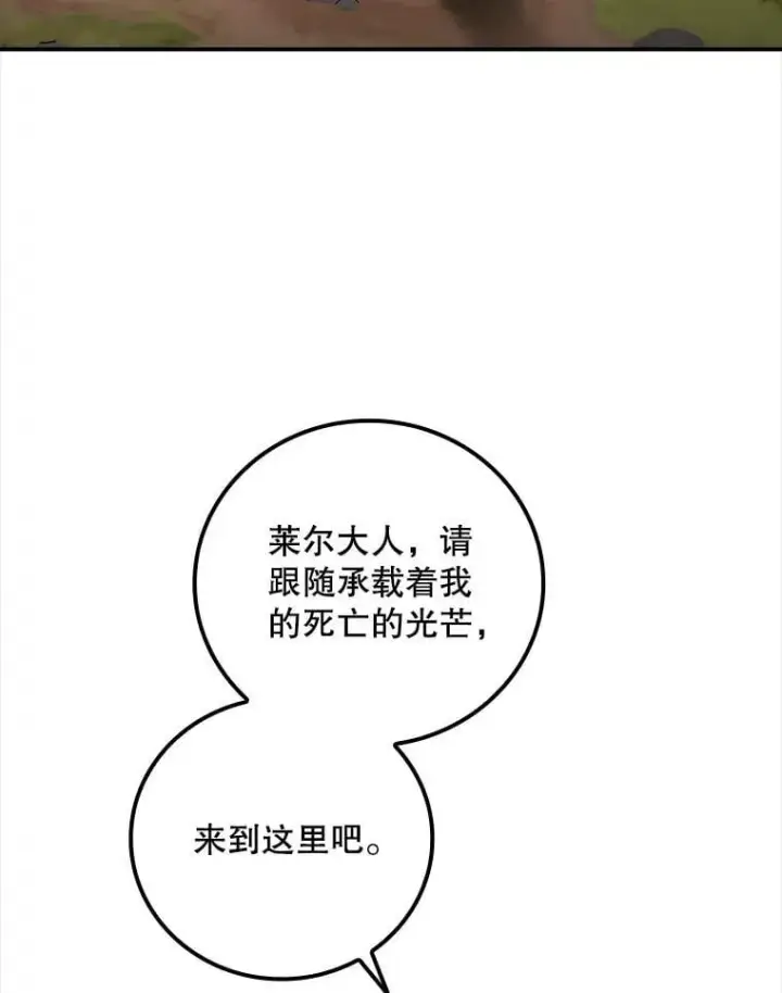 《看见你的结局》77.游荡图42