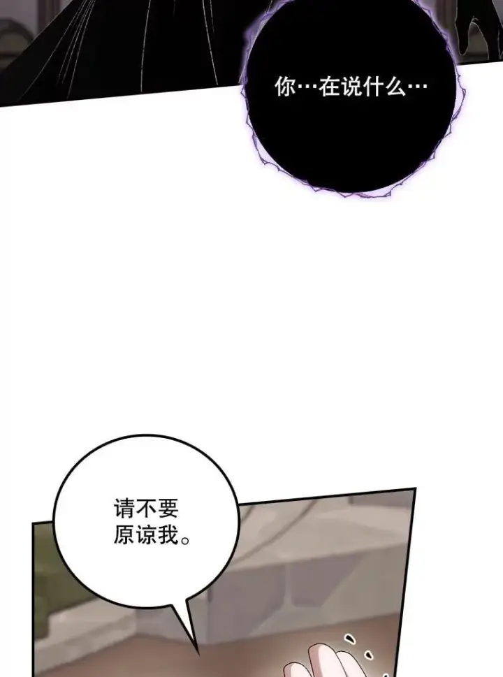 《看见你的结局》77.游荡图56