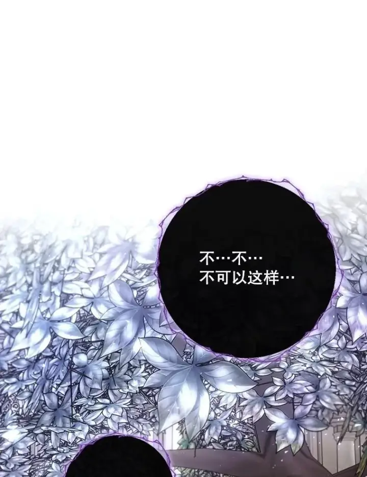 《看见你的结局》77.游荡图58