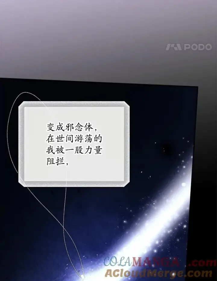 《看见你的结局》77.游荡图61