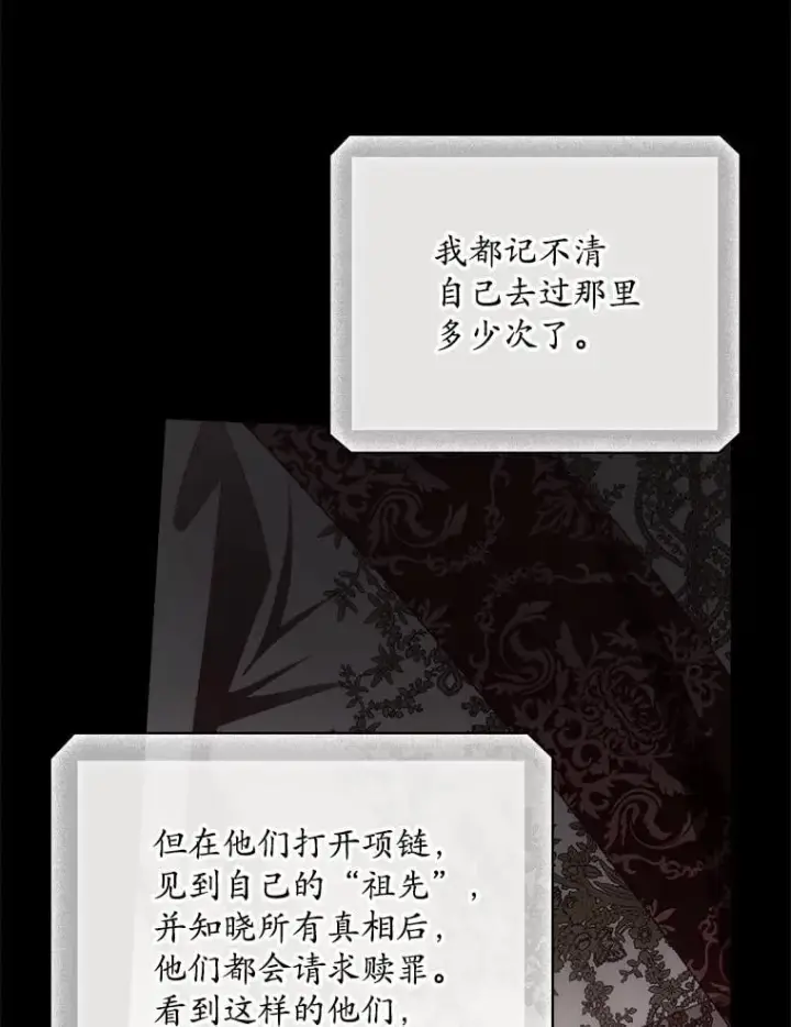《看见你的结局》77.游荡图63