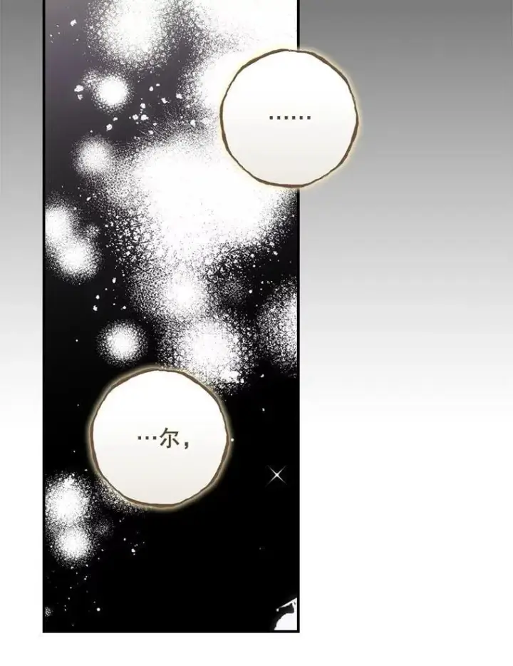 《看见你的结局》77.游荡图66