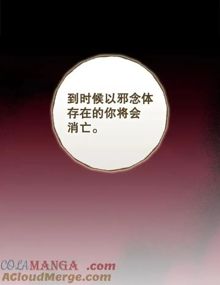 《看见你的结局》77.游荡图73
