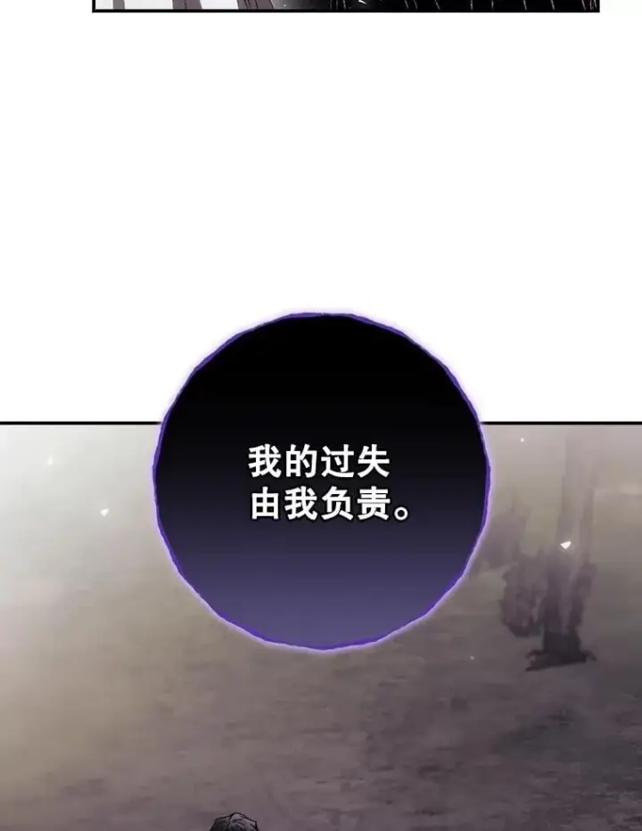 《看见你的结局》77.游荡图75