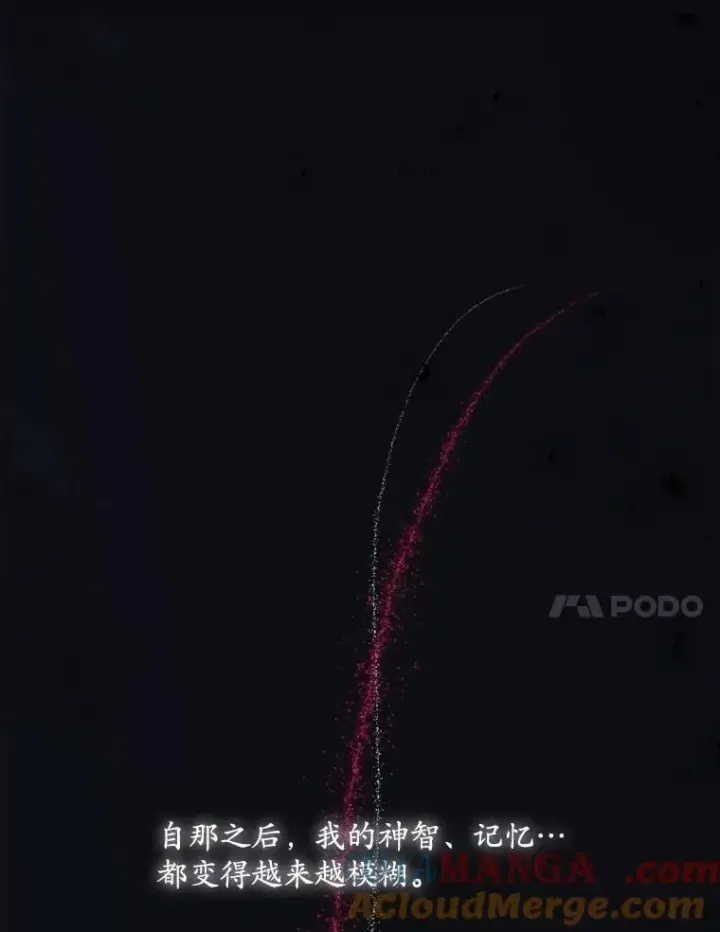 《看见你的结局》77.游荡图77