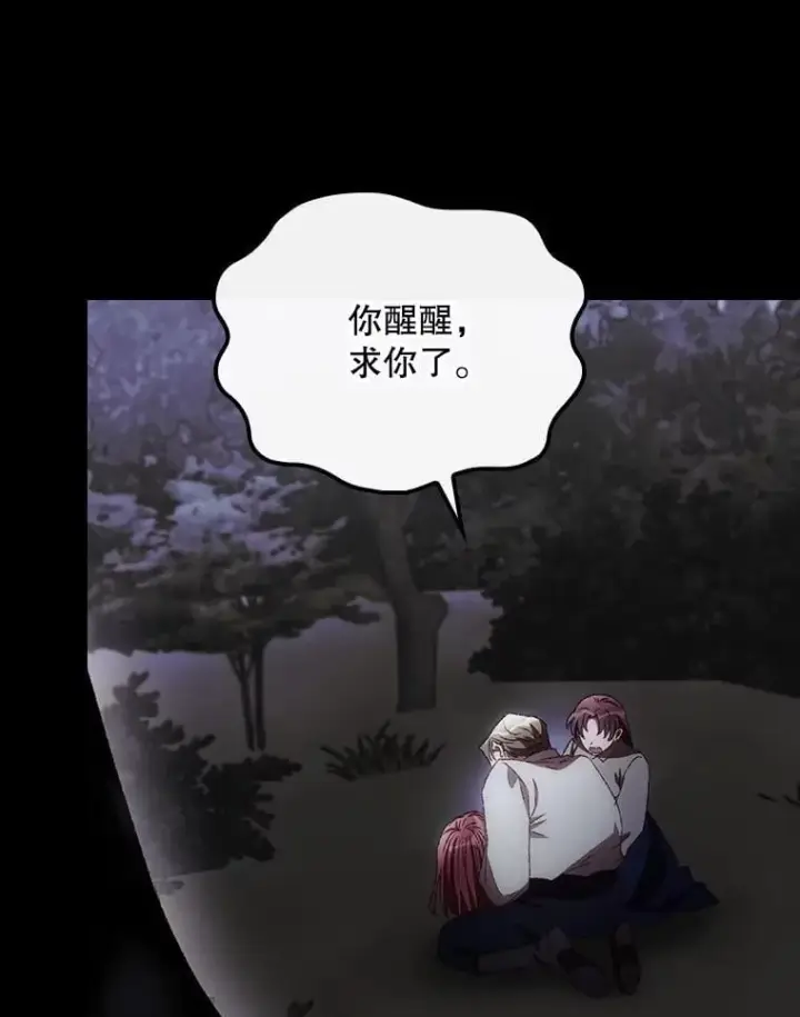 《看见你的结局》77.游荡图86