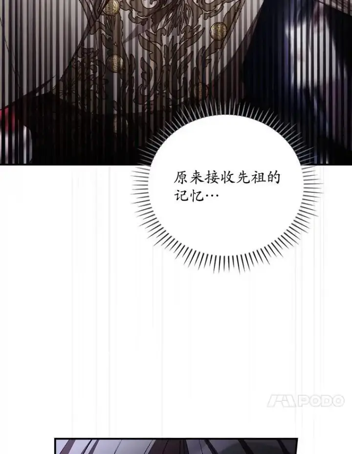 《看见你的结局》78.面对真相图104