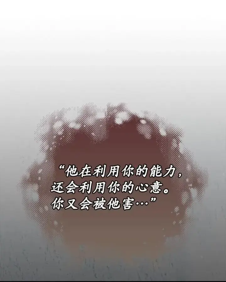 《看见你的结局》78.面对真相图107