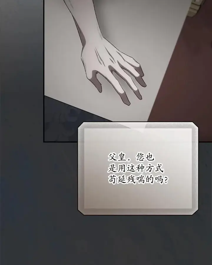 《看见你的结局》78.面对真相图114