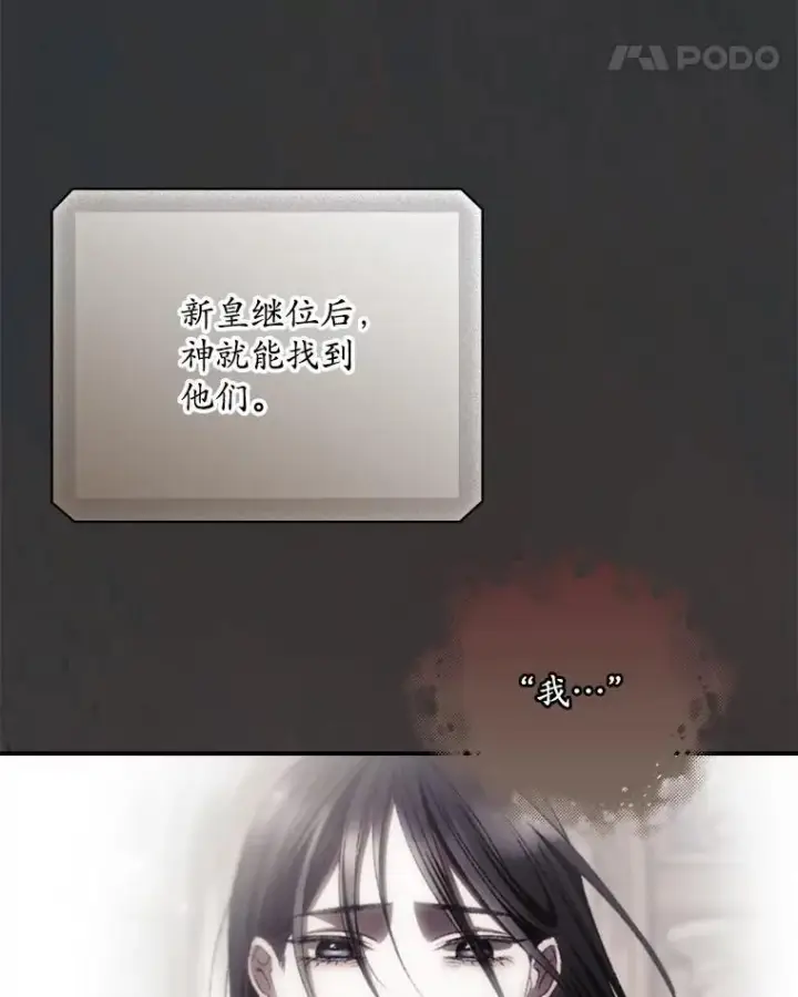 《看见你的结局》78.面对真相图115