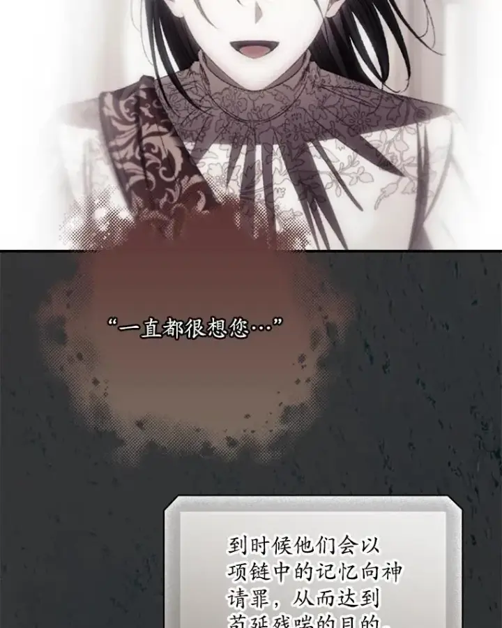 《看见你的结局》78.面对真相图116