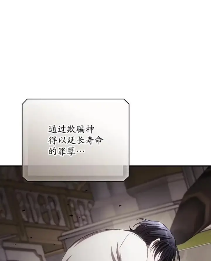 《看见你的结局》78.面对真相图119