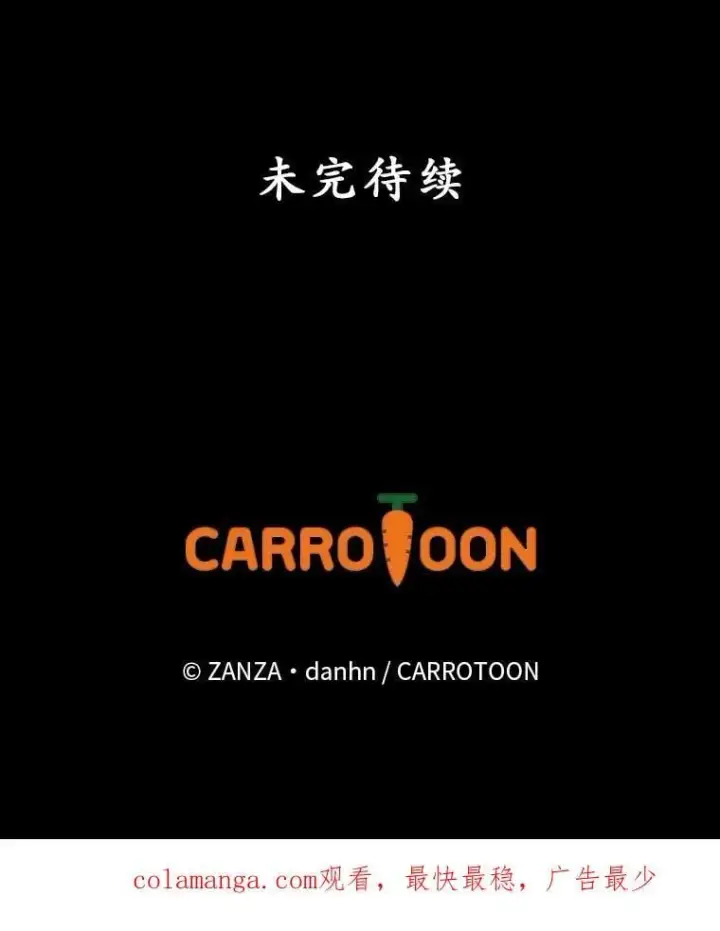 《看见你的结局》78.面对真相图126