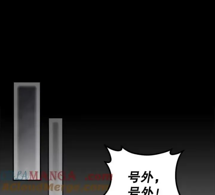 《看见你的结局》78.面对真相图13