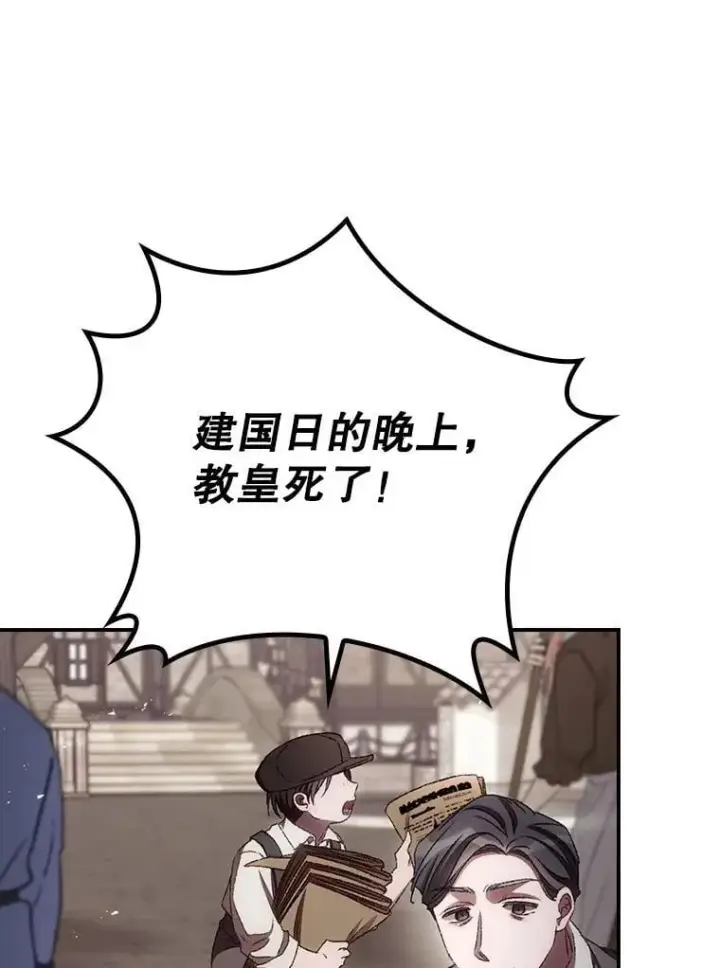 《看见你的结局》78.面对真相图15