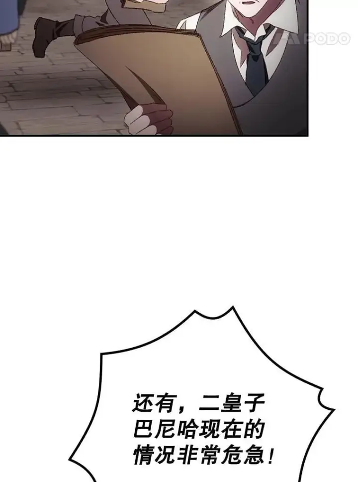 《看见你的结局》78.面对真相图16