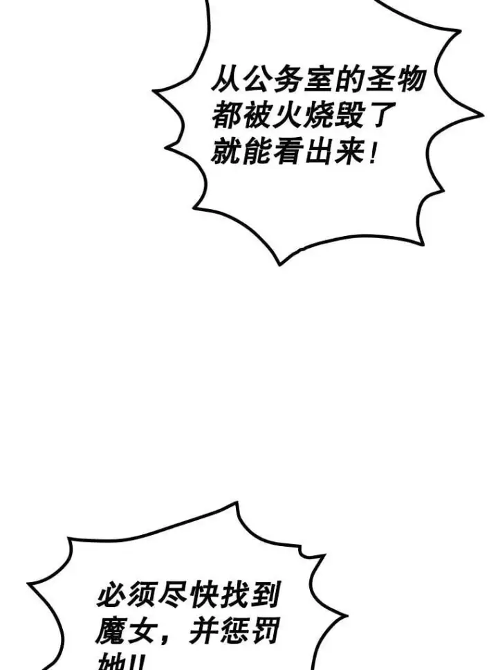 《看见你的结局》78.面对真相图20