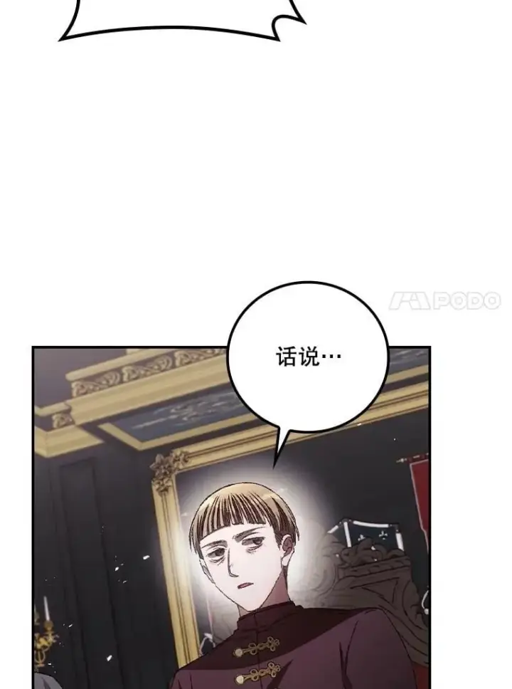 《看见你的结局》78.面对真相图22