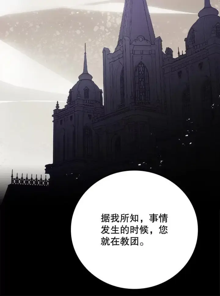 《看见你的结局》78.面对真相图24