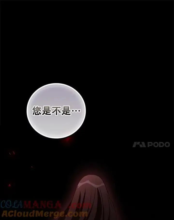 《看见你的结局》78.面对真相图25