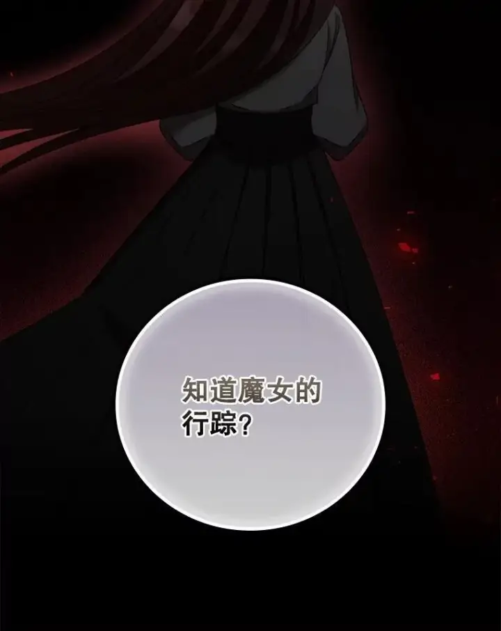 《看见你的结局》78.面对真相图26