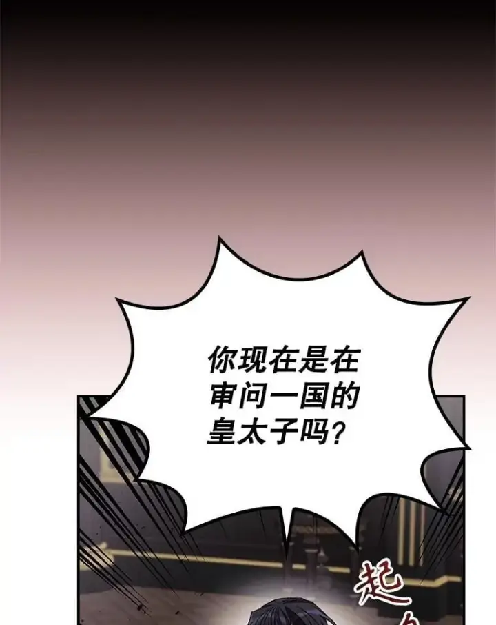 《看见你的结局》78.面对真相图27