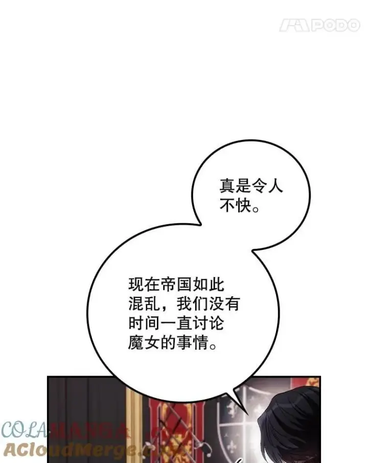 《看见你的结局》78.面对真相图29