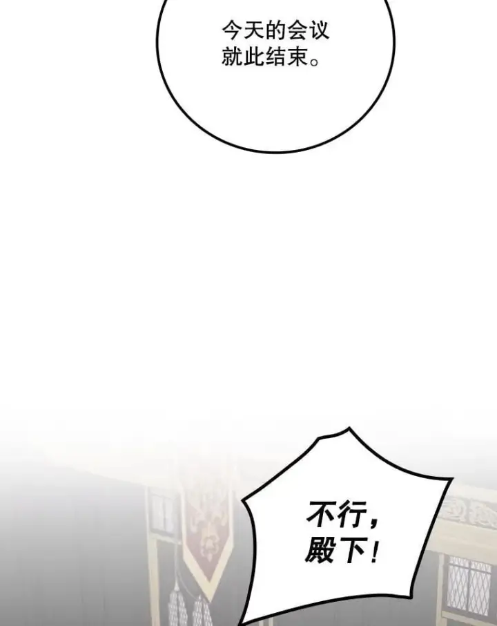 《看见你的结局》78.面对真相图31