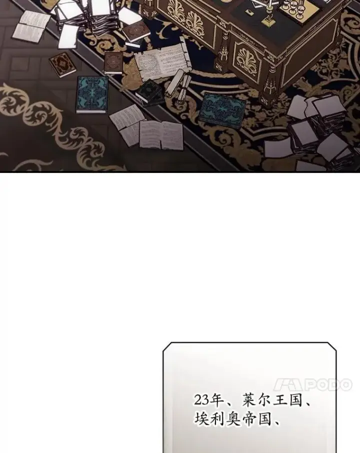 《看见你的结局》78.面对真相图35