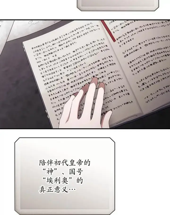 《看见你的结局》78.面对真相图36