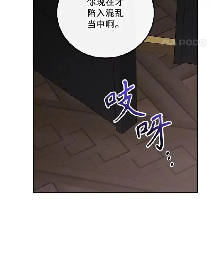 《看见你的结局》78.面对真相图39
