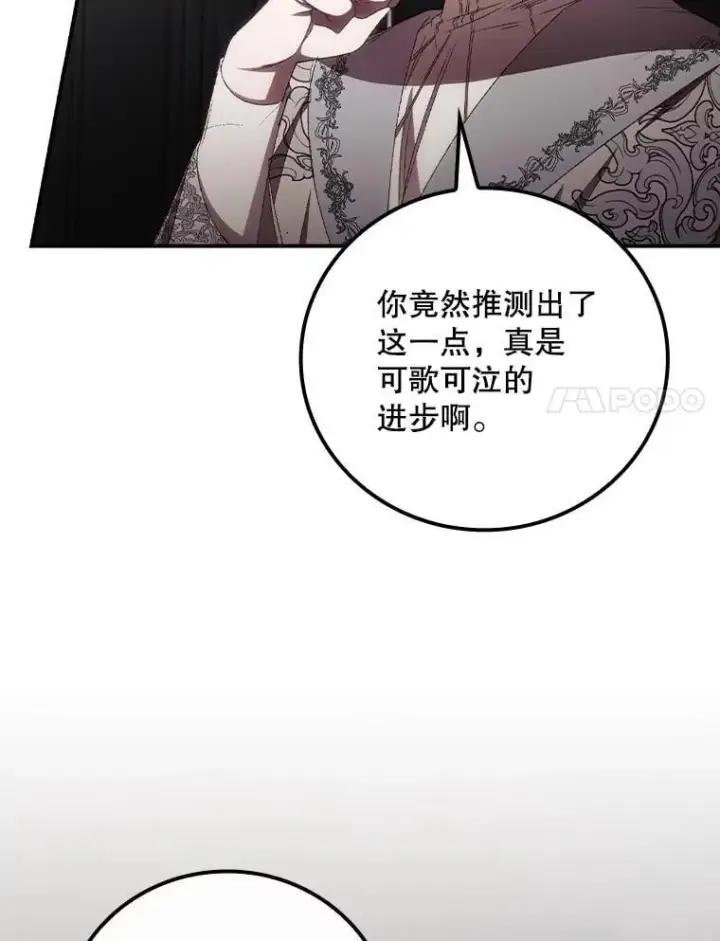 《看见你的结局》78.面对真相图42